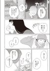 道老町すこやか放送室試し読み4ページ