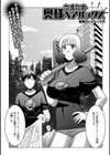 たまたま奥様ペアルックス試し読み1ページ