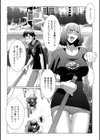 たまたま奥様ペアルックス試し読み2ページ