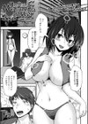 隣の奥さんはMっ気に目覚めた幼馴染試し読み1ページ