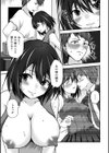 隣の奥さんはMっ気に目覚めた幼馴染試し読み3ページ