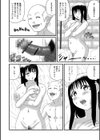 田舎の爆乳奥さん。試し読み4ページ