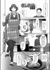 推し物件試し読み2ページ