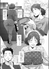 推し物件試し読み3ページ