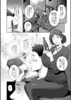 推し物件試し読み4ページ