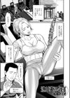 漁り妻24H試し読み1ページ