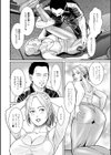漁り妻24H試し読み2ページ