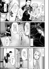 漁り妻24H試し読み3ページ