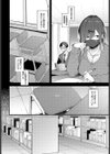 棚の向こう、布の向こう試し読み2ページ