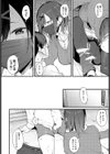 棚の向こう、布の向こう試し読み8ページ