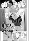 朋友試し読み1ページ