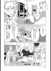 朋友試し読み2ページ