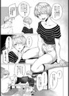 朋友試し読み3ページ