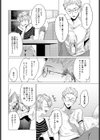 朋友試し読み4ページ
