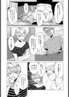 朋友試し読み5ページ