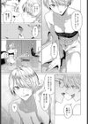 朋友試し読み7ページ