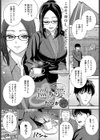 巡り愛試し読み1ページ