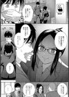 巡り愛試し読み2ページ