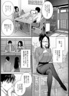 巡り愛試し読み3ページ