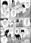 巡り愛試し読み4ページ