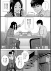 巡り愛試し読み5ページ