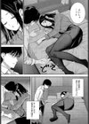 巡り愛試し読み6ページ