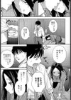 巡り愛試し読み7ページ