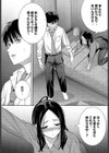 巡り愛試し読み8ページ