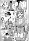ぽん こつマネジメント！！試し読み1ページ