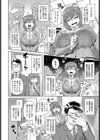 ぽん こつマネジメント！！試し読み2ページ