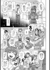 ぽん こつマネジメント！！試し読み3ページ