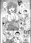 ぽん こつマネジメント！！試し読み4ページ