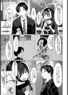 In Utero試し読み3ページ