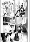 In Utero試し読み5ページ