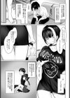 In Utero試し読み7ページ