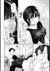 In Utero試し読み8ページ