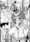 気の合うふたり試し読み1ページ