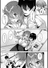 気の合うふたり試し読み3ページ