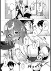 気の合うふたり試し読み5ページ