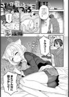 寝ているトラに気をつけろ試し読み1ページ