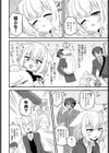 寝ているトラに気をつけろ試し読み2ページ
