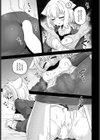 寝ているトラに気をつけろ試し読み5ページ