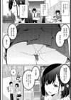先輩もうがまん出来ません試し読み2ページ