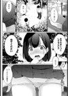 先輩もうがまん出来ません試し読み6ページ