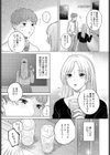 夕星試し読み5ページ