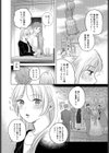 夕星試し読み6ページ
