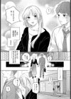 夕星試し読み7ページ