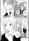 夕星試し読み8ページ