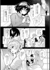 遅まき初体験×3試し読み2ページ