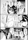 遅まき初体験×3試し読み4ページ